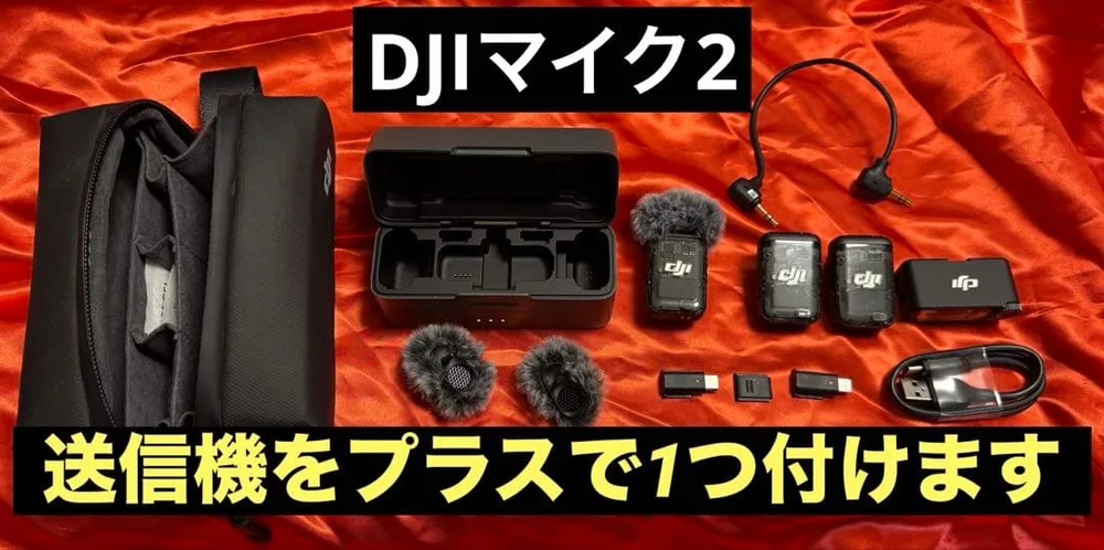 DJI Mic2 ระบบไมโครโฟนไร้สาย ตัวส่งสัญญาณ แถม 1 ชิ้น