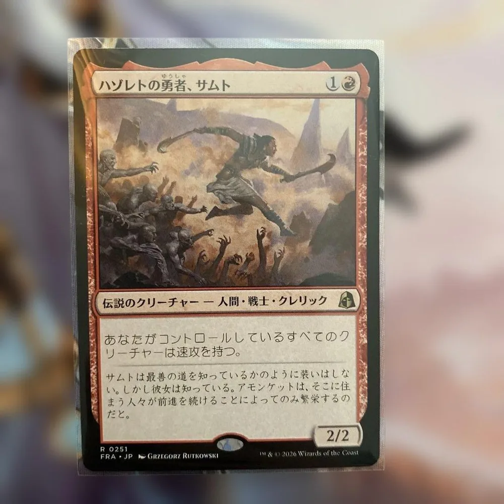 MTG ハゾレトの勇者、サムト
