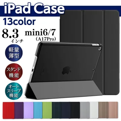 iPad mini6 mini7(A17Pro) ケース 8.3インチ 手帳型