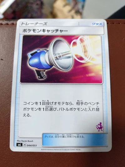 ポケモンキャッチャー ポケモンカードゲーム