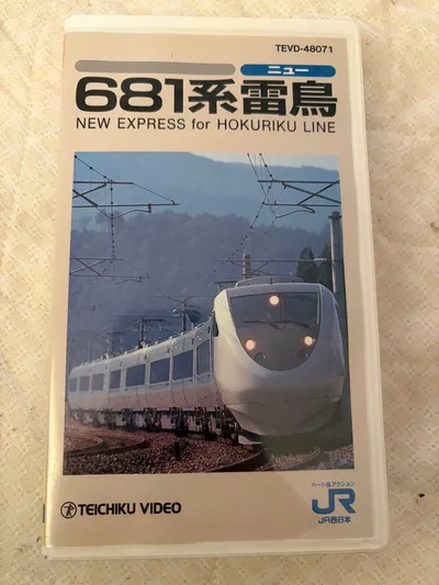 VHS 681系雷鳥 NEW EXPRESS for HOKURIKU