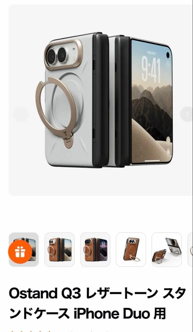 TORRAS Ostand Q3 iPhone Duo用ケース ホワイト