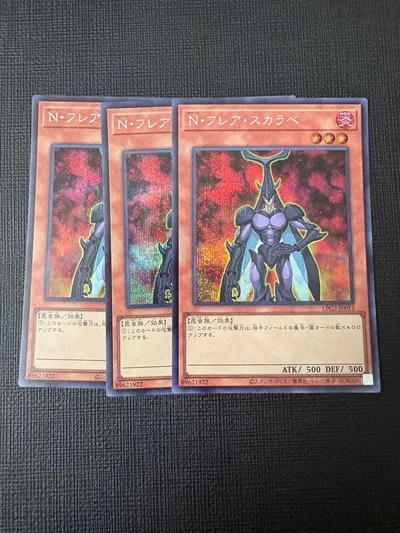 遊戯王 ラーイエロー N・フレアスカラベ