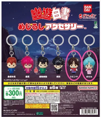 【新品】幽遊白書 めじるしアクセサリー コエンマ ぼたん 2点セット ガチャ
