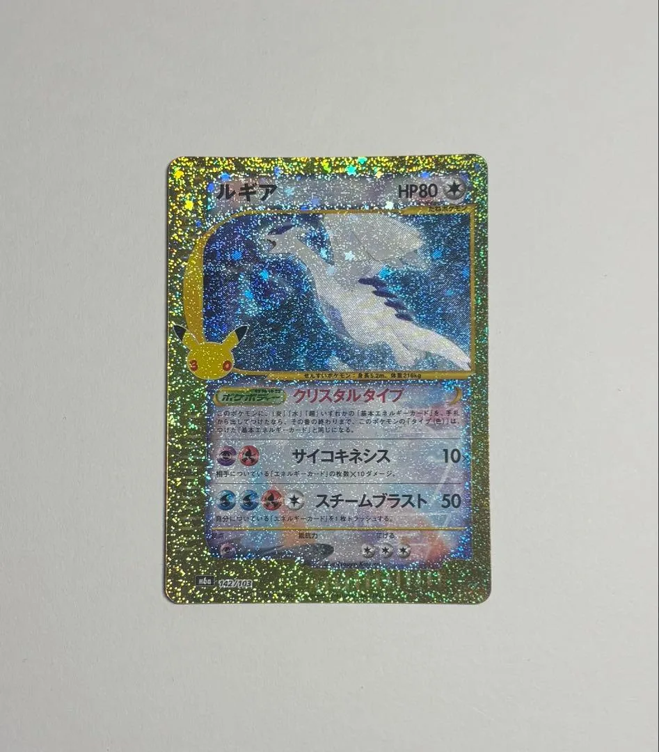 ルギア 30th MEGA 拡張パック 30th CELEBRATION キラ…