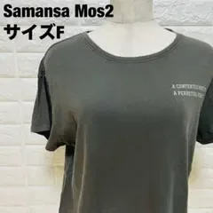 Samansa Mos2 半袖Tシャツ F プリント グレー 春夏【212】