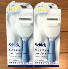 Schick モイスチャーソープシェーバー 2本セット