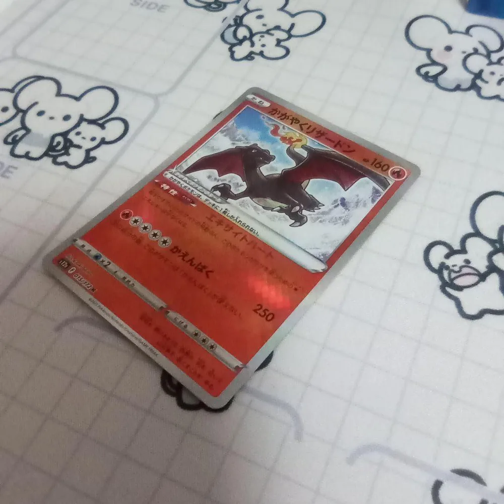 ポケモンカード かがやくリザードン s12a