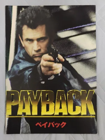 1999年公開映画 ペイバック のパンフレット