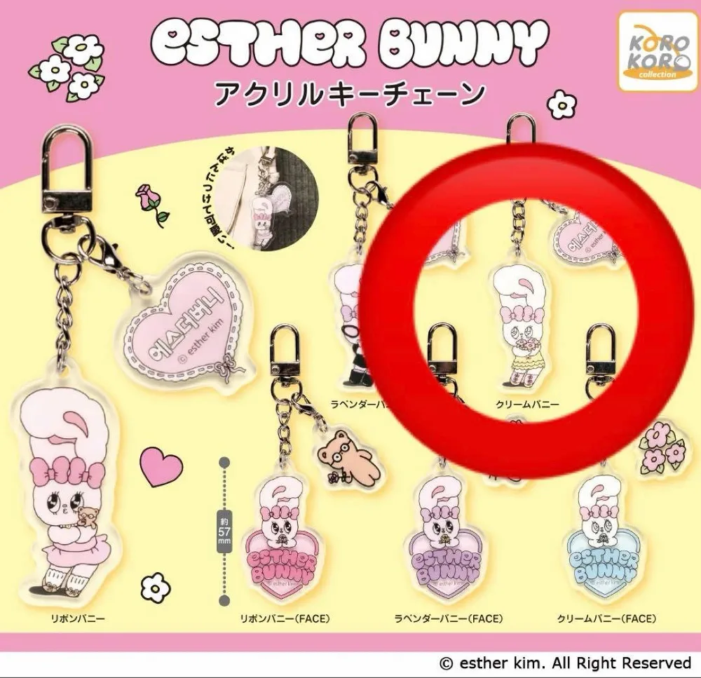 エスターバニー アクリルキーチェーン クリーム