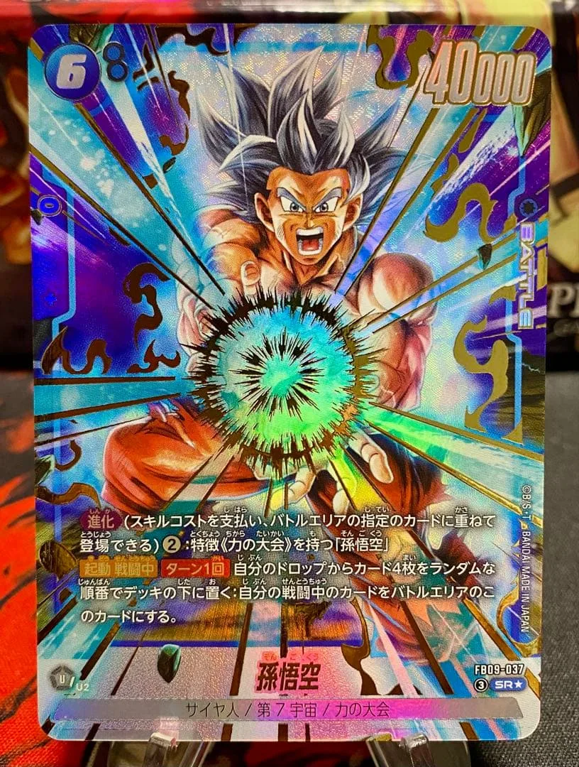 ドラゴンボール フュージョンワールド 孫悟空 SRパラレル fb09-037