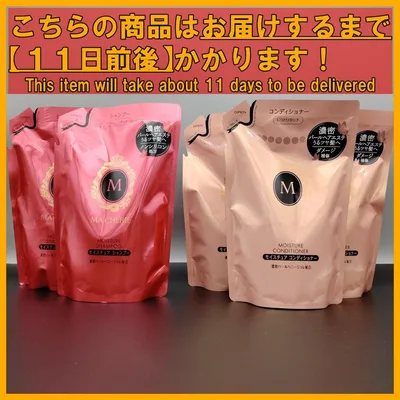 資生堂 マシェリ モイスチュア シャンプー&コンディショナー 5袋