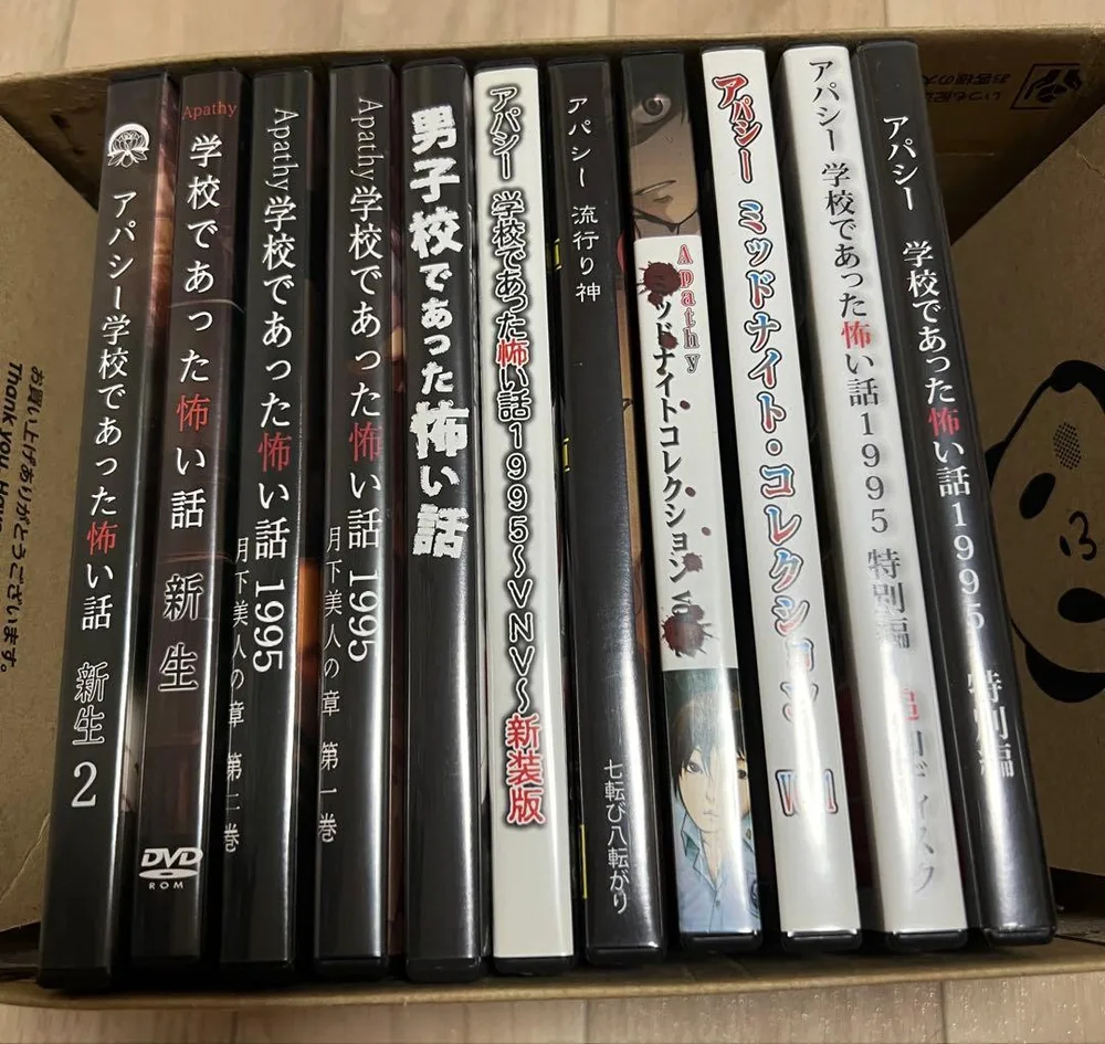 Apathy Scary Stories from School สำหรับพีซี CD ROM ชุด 11 ชิ้น