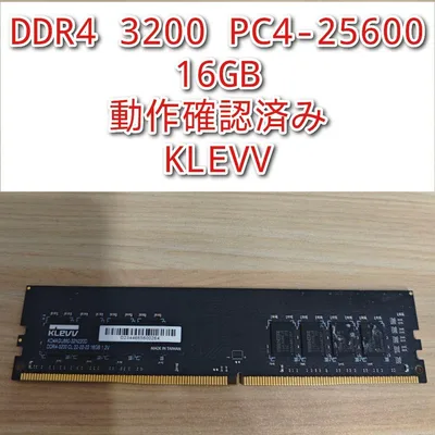 動作確認済み KLEVV DDR4 3200 PC4-25600 16GB @