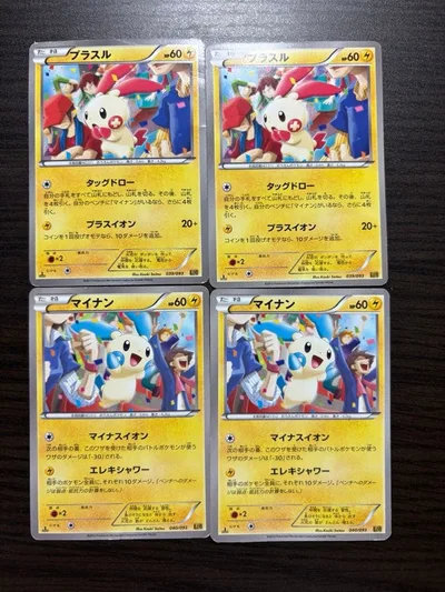 プラスル マイナン 4枚セット EBB ポケモンカード