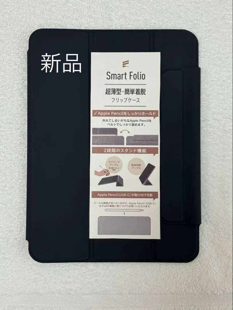 iPad(A16)、iPad(第10世代)用 Smart Folio 黒【新品】