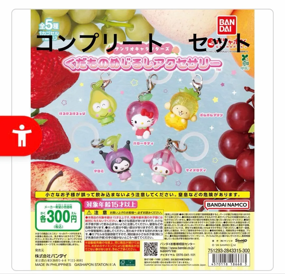 サンリオキャラクターズ くだものめじるしアクセサリー 5種セット