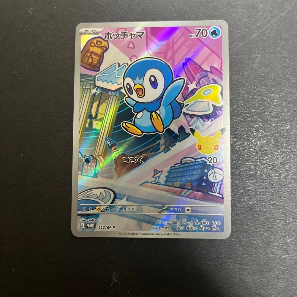 ポッチャマ プロモ 112/M-P キラ ポケモンカード