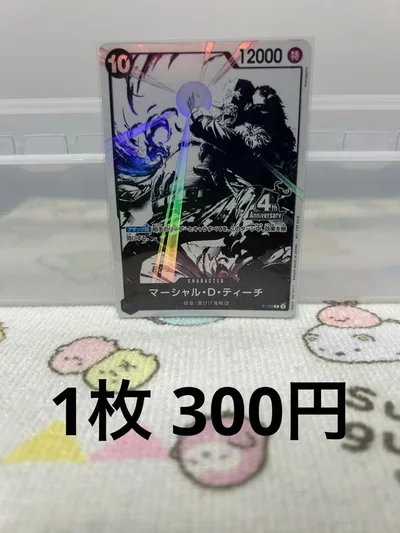 ワンピースカード マーシャル・D・ティーチ P P-100