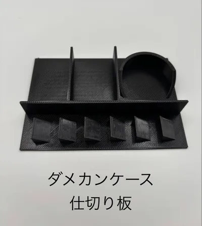ポケモンカードゲーム ダメカンケース仕切り板