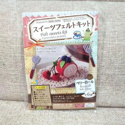 スイーツフェルトキット ベリーロール 手芸キット