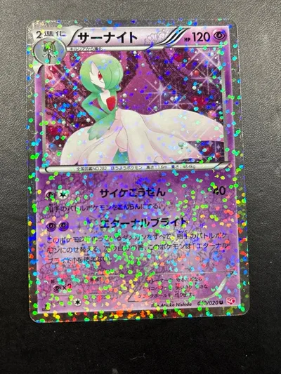 サーナイト U BW コンセプトパック「シャイニーコレクション」 キラ 010…