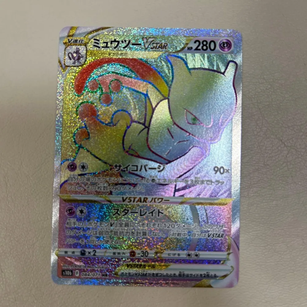 ミュウツーVSTAR HR ソード&シールド 強化拡張パック Pokemon …
