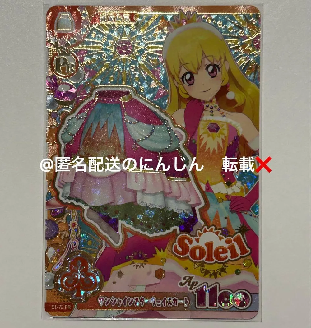 【おまけつき】アイカツアンコール いちご サンシャインスターウェイスカート