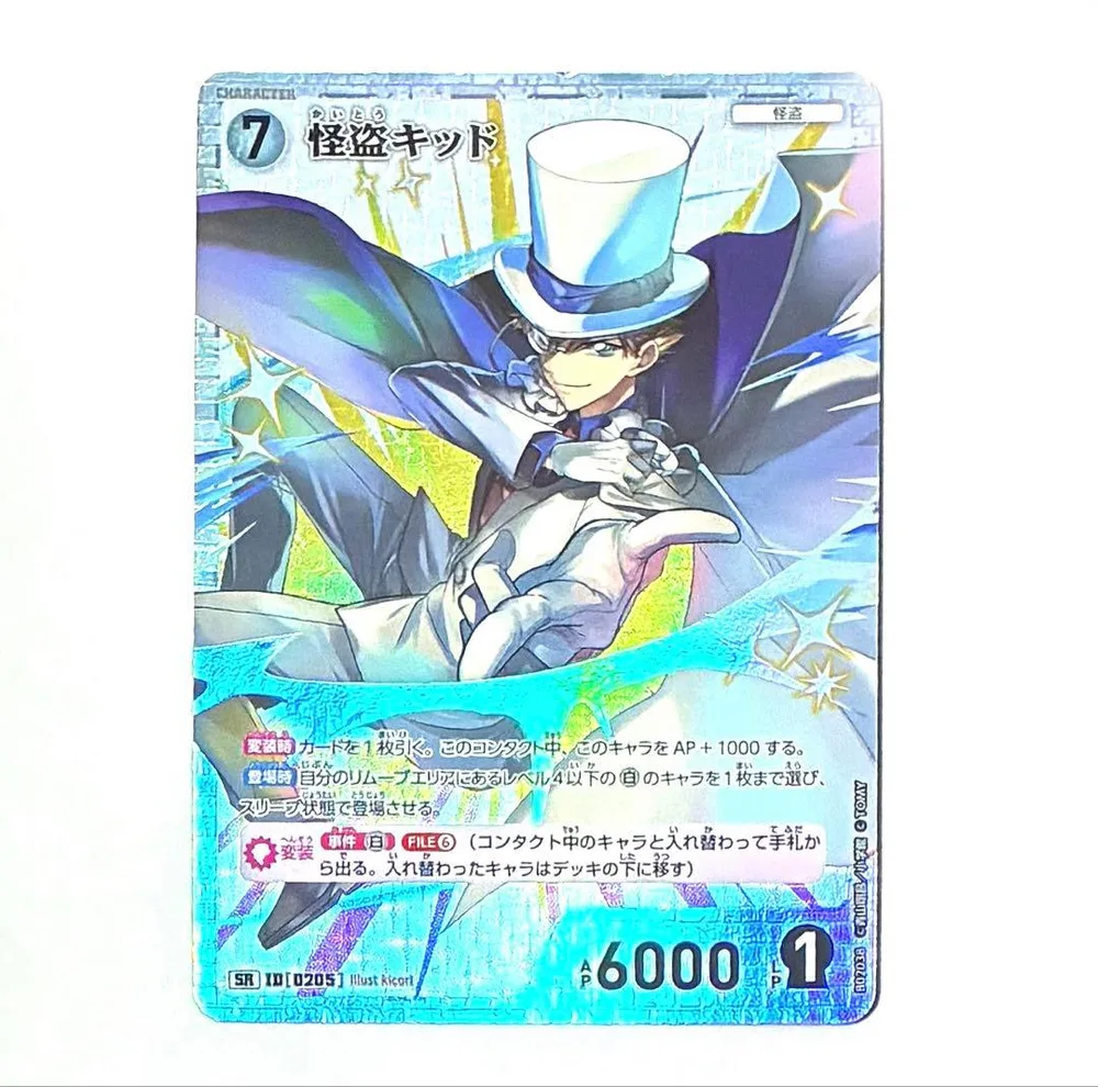 名探偵コナンカード 怪盗キッド SR ID0205 西と東の大決戦