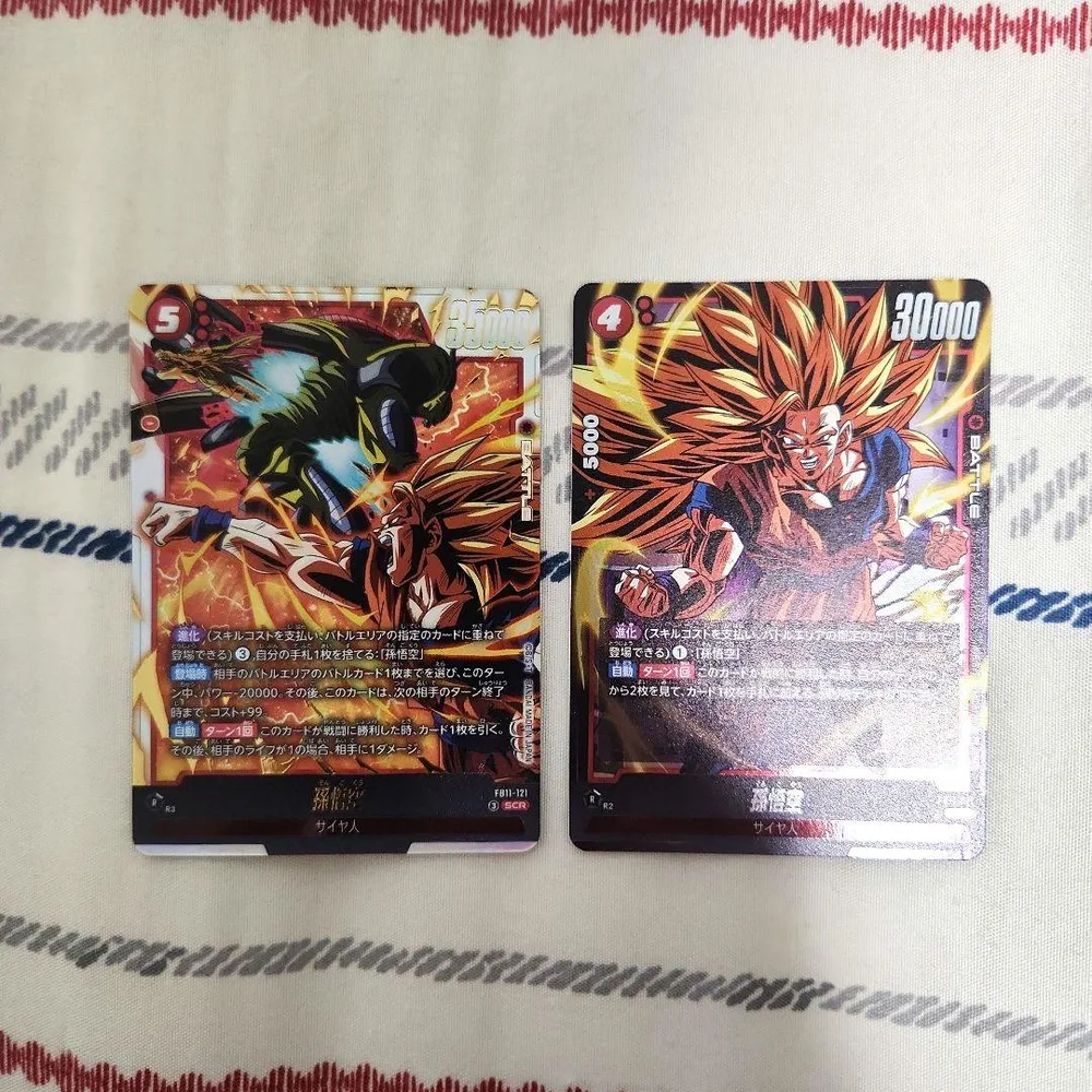 孫悟空 SCR FB11 ブースターパック『BRIGHTNESS OF HOP…