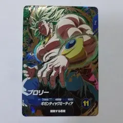 ドラゴンボールスーパーダイバーズ ブロリー gdr sdv12-022