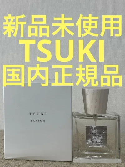 【新品未使用】YUBUNE ユブネ TSUKI 月パルファム 30ml