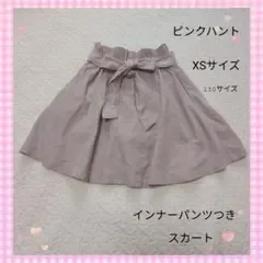 PINKHUNT スカート 130サイズ インナーパンツ付き ピンクハント 秋冬