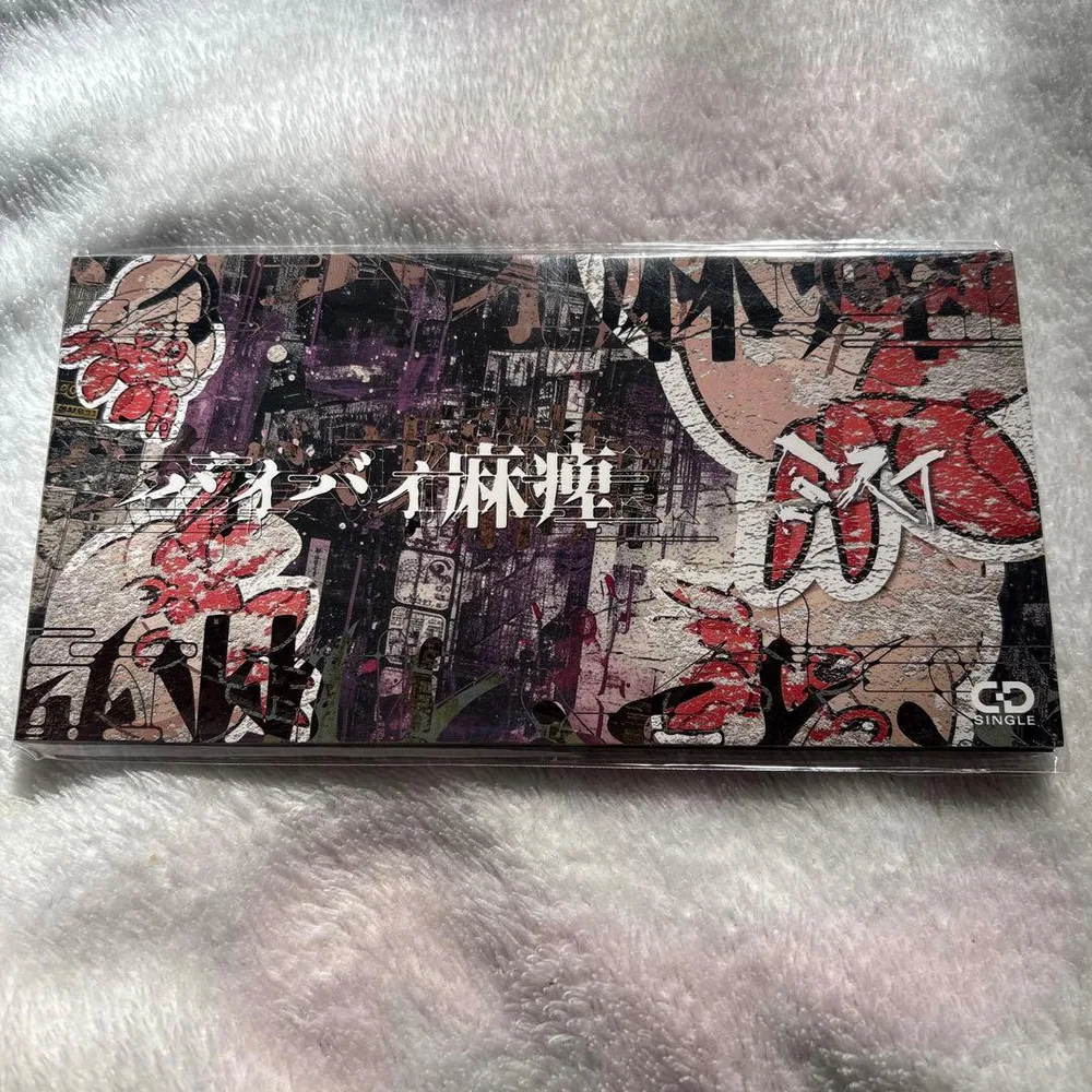 ミスイ バイバイ麻痺 CD 単独公演ツアー会場限定販売