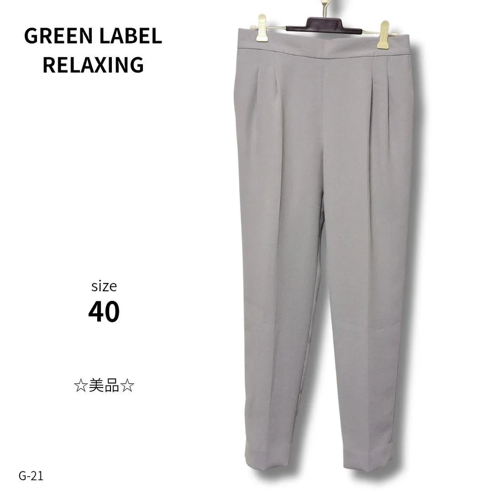 グリーンレーベルリラクシング プリュックス テーパードパンツ グレー 40