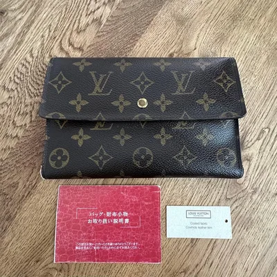 ルイヴィトン モノグラム 長財布 ポシェットパスポール