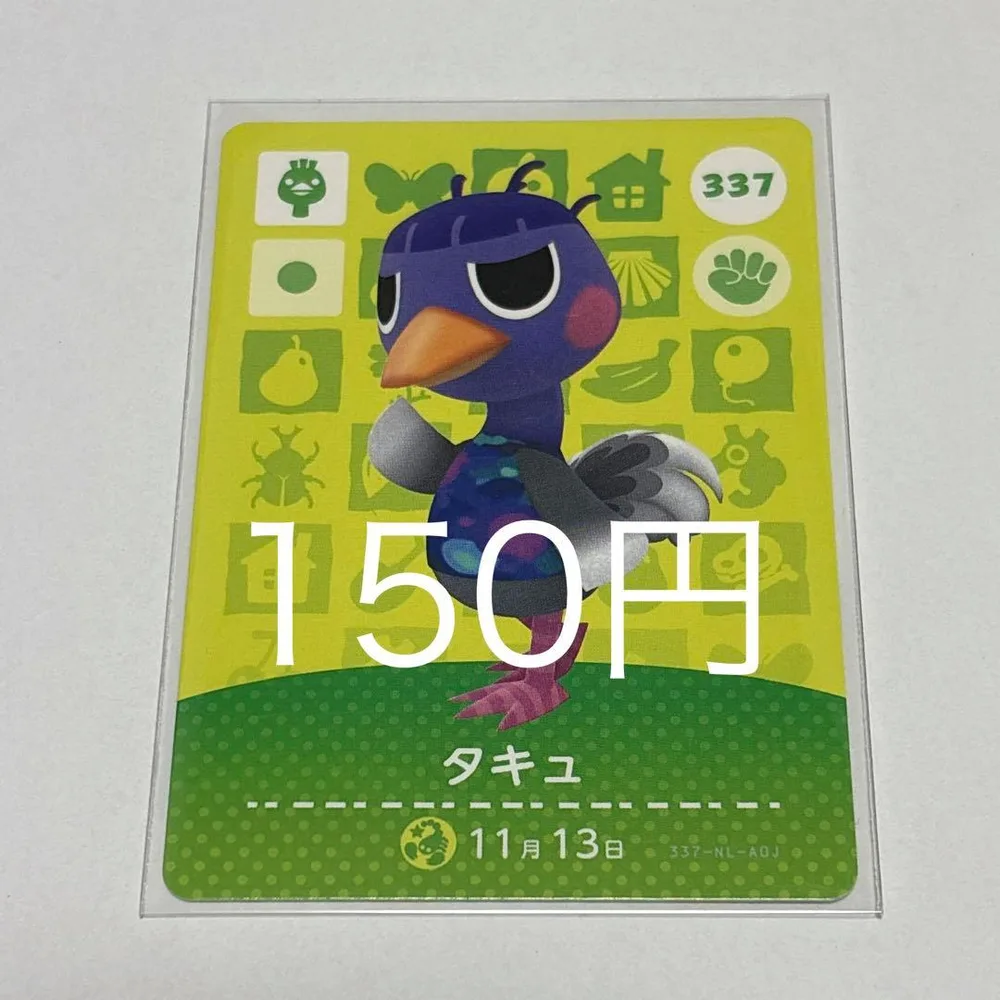 タキュ amiiboカード 337