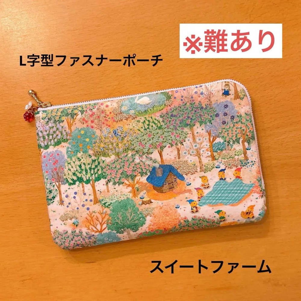 L字型ファスナーポーチ スイートファーム ユキエモン ハンドメイド