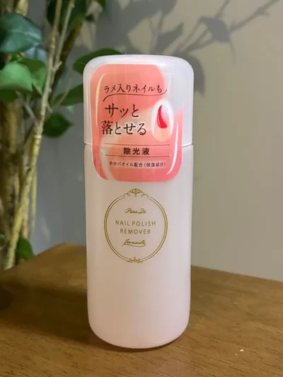 【新品未開封】ネイルリムーバー