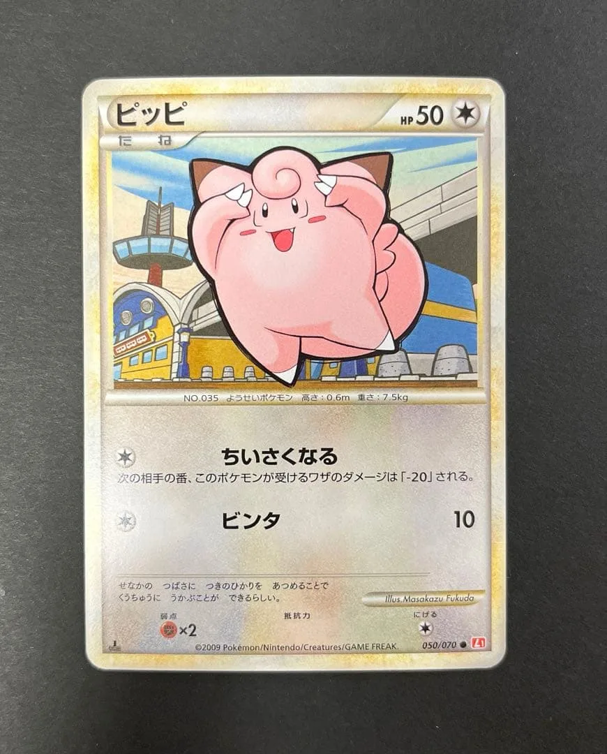 ピッピ ちいさくなる l1 LEGEND 拡張パック ハートゴールドコレクション