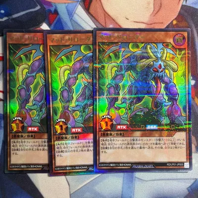 遊戯王ラッシュデュエル マッドリローダー ウルトラパラレル 3枚セット