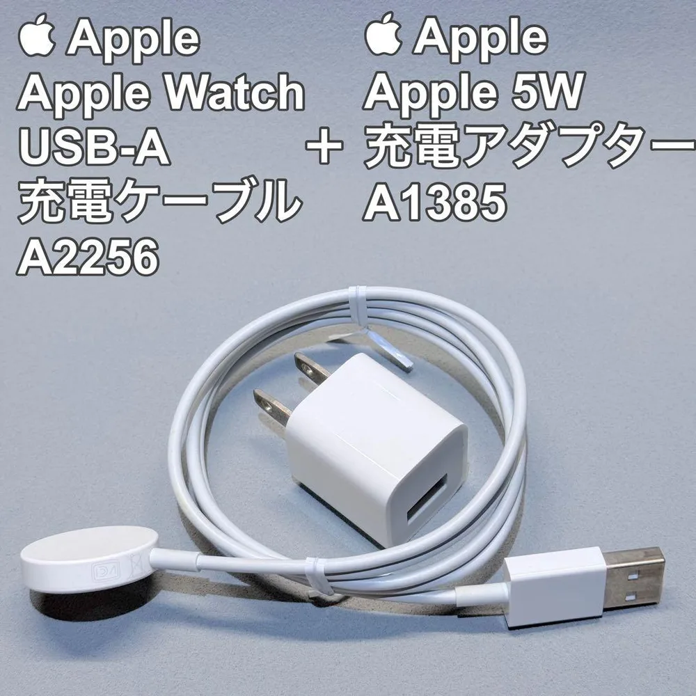 Apple Watch USB-A充電ケーブル 磁気充電器 5W充電器セット