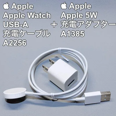 Apple Watch USB-A充電ケーブル 磁気充電器 5W充電器セット