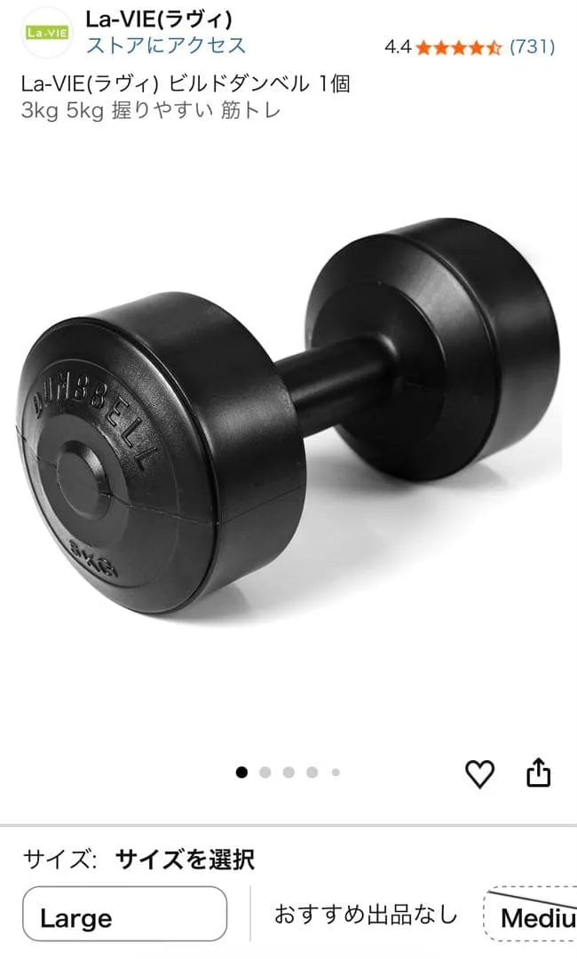 ダンベル 5kg 2個セット