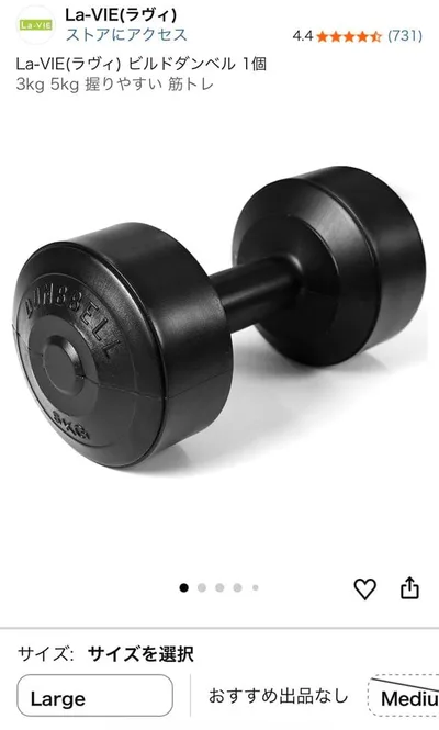 ダンベル 5kg 2個セット
