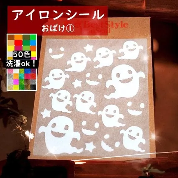 オバケワッペン①ハロウィンワッペン★ラメアイロンシールアイロンワッペン