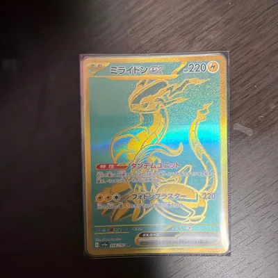 ミライドンex UR スカーレット&バイオレット ハイクラスパック シャイニー…