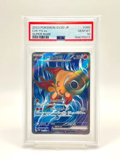 【PSA10】イーユイex SR