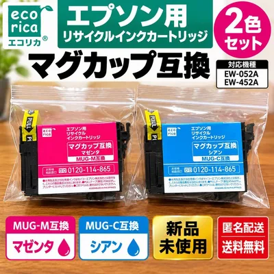 エコインク エプソン互換 マグカップ互換 マゼンタ シアン 2色セット