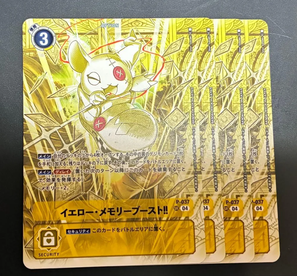 デジモンカード イエロー・メモリーブースト!!【SR】{P-037} 4枚